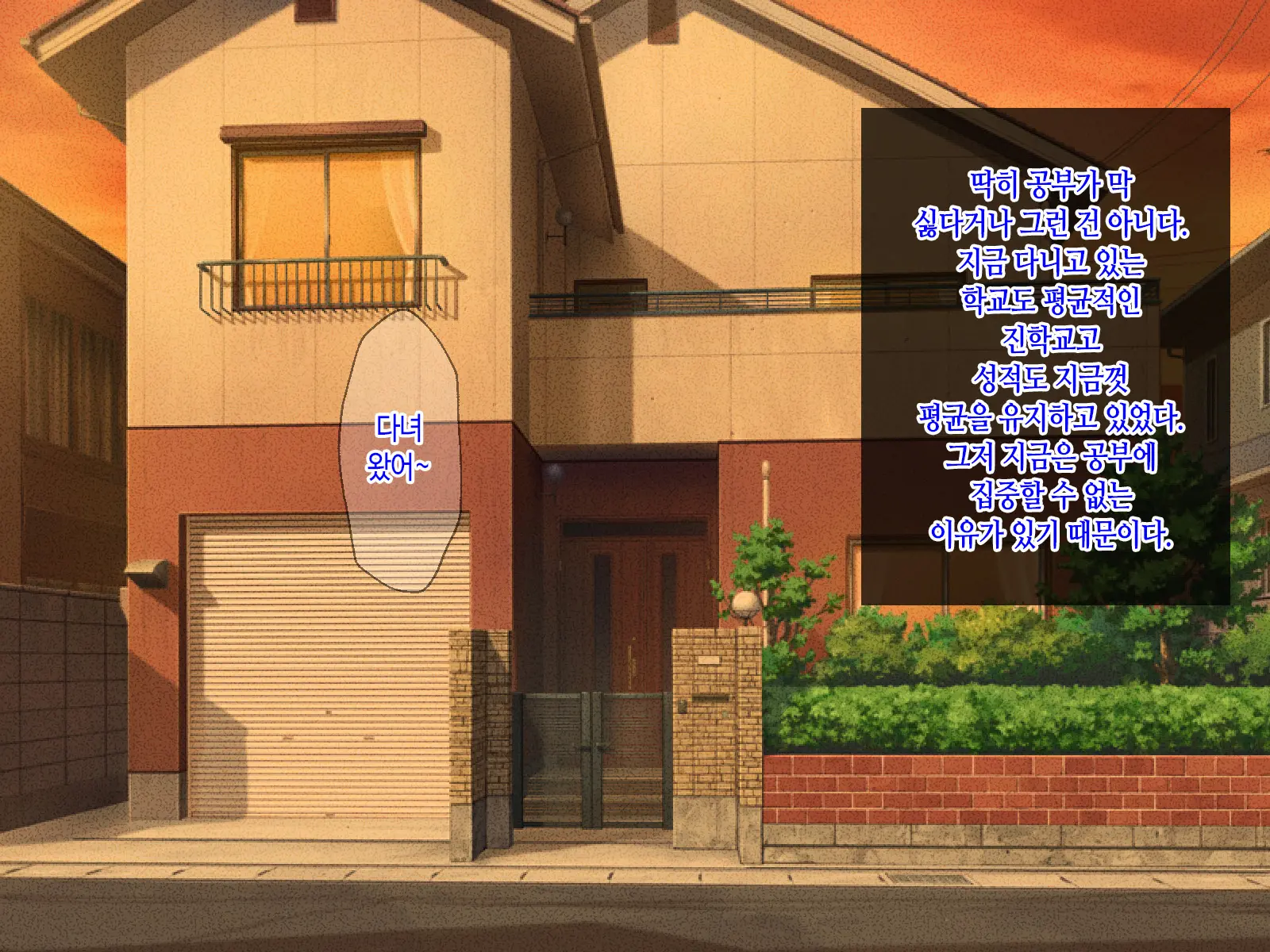 Okaa-San Ni Hatsujou Shicha Dame Desho! Kono Baka Musuko! | 엄마한테 발정나면 어쩌자는 거야! 이 바보 아들!